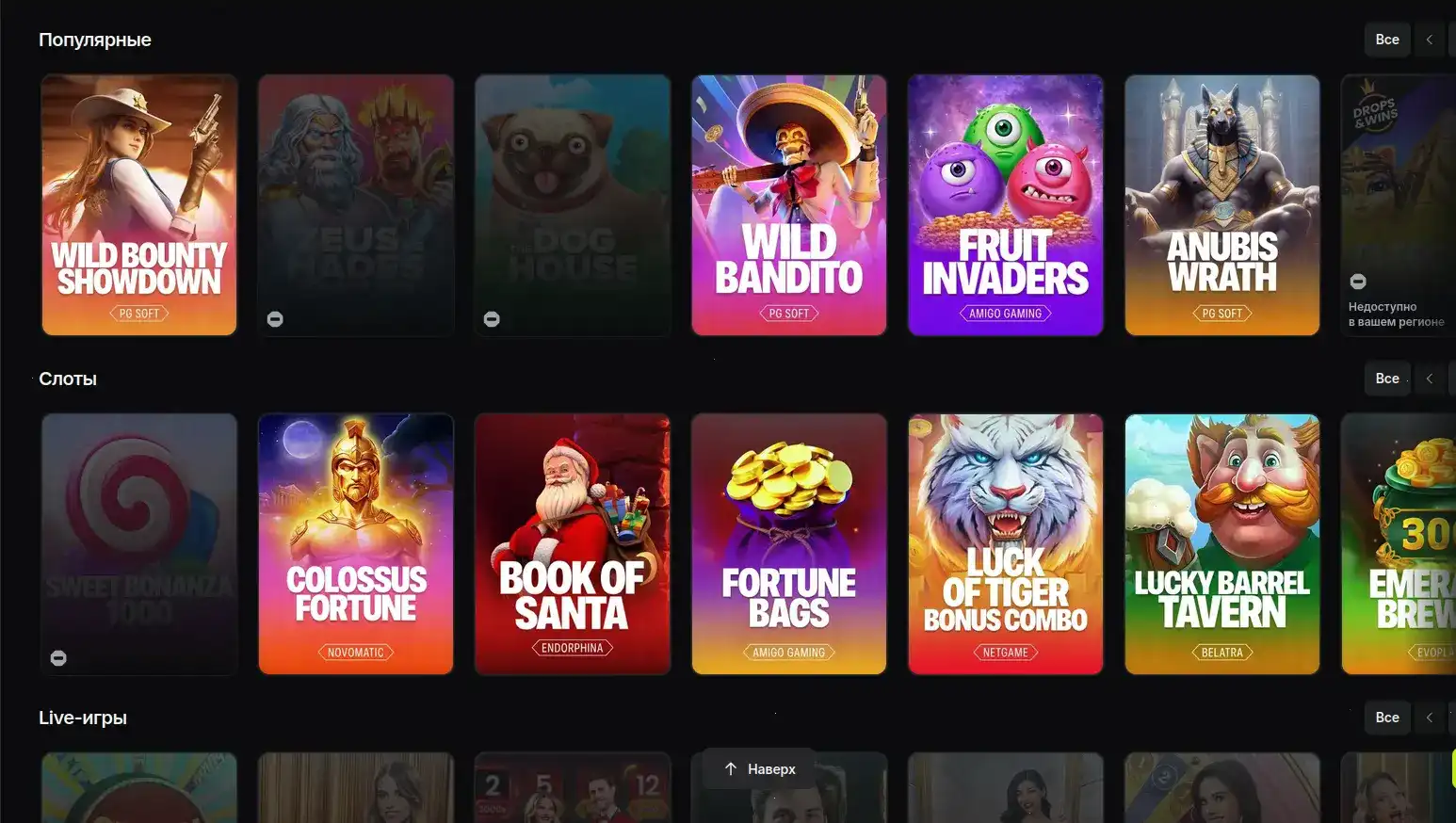 Яркий фон Либет казино с кубками и фишками